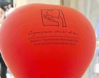 Ein roter Luftballon in Herzform mit der Aufschrift: Organspende schenkt Leben. Initiative Organspende Rheinland-Pfalz und dem Logo eine Hand hält ein Herz.